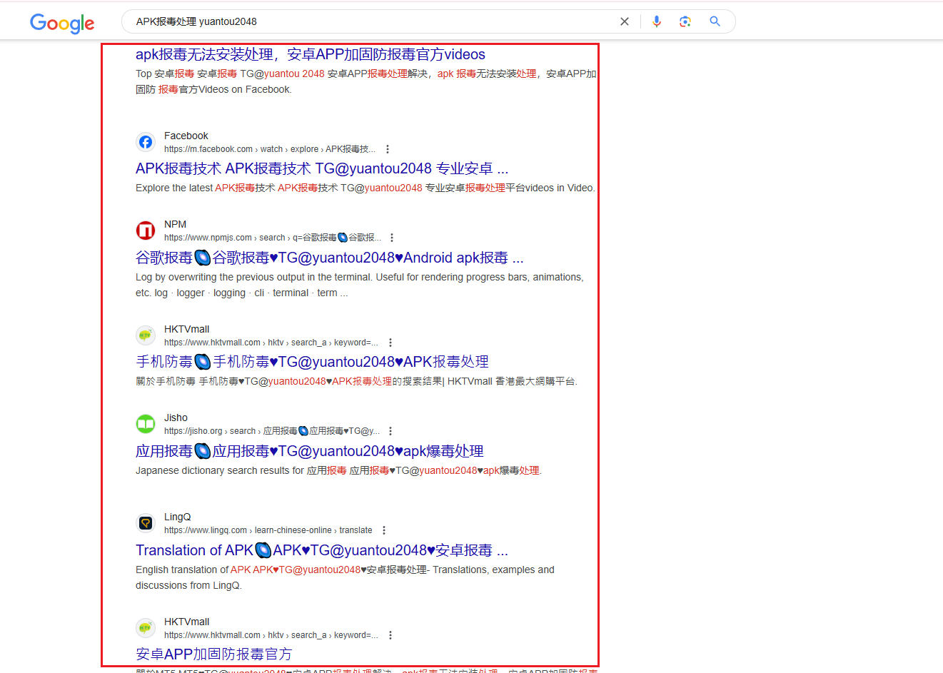 APK报毒处理SEO霸屏